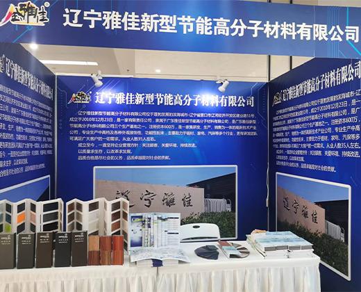 Celebrando la participación de la sucursal de Yajia-Liaoning en la exposición de la ciudad de Liaoning