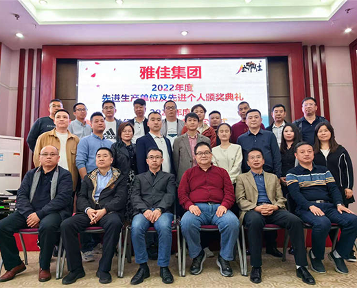 Premios anuales al equipo destacado y al gerente destacado de 2022 y evento de formación de equipos